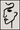 Emotions No.3 affisch